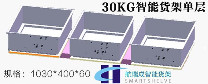 航瑞成蘇州智能貨架都有哪些規(guī)格？